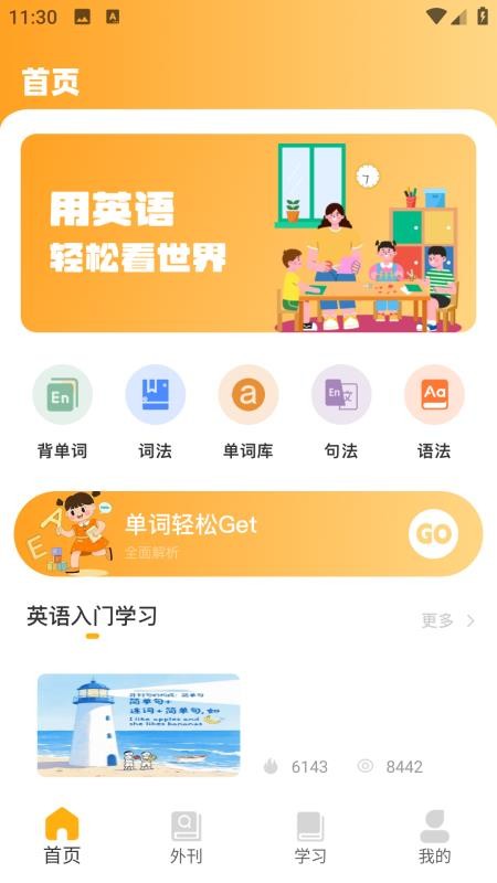 英语点读abc 3.0.0 安卓版 0
