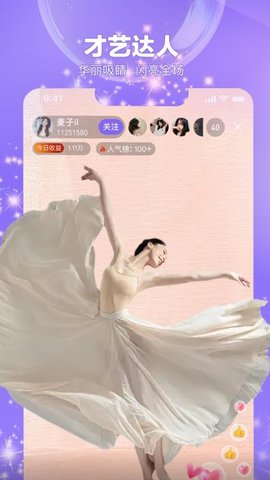 今映直播 1.2.2 安卓版 1