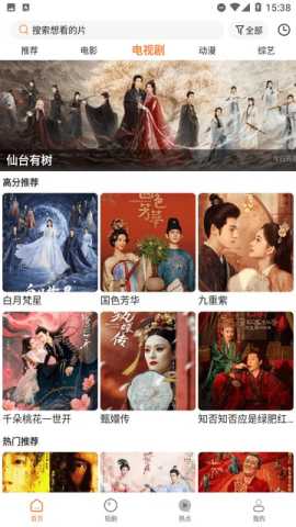 香葱追剧电视版 1.9.6 安卓版 0