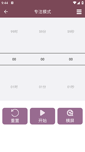 悬浮倒计时 V1.0.4 官方版 1