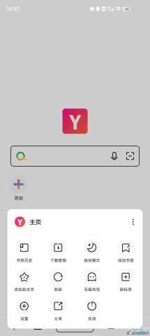 Yandddaa v1.2.1 最新版 2
