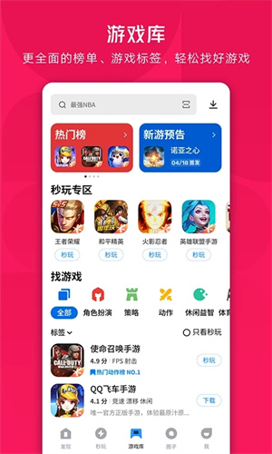 应用宝TV电视版 9.0.5 官方版 1