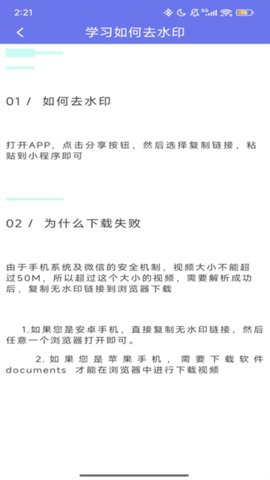 小男孩去水印 3.0.2 安卓版 2