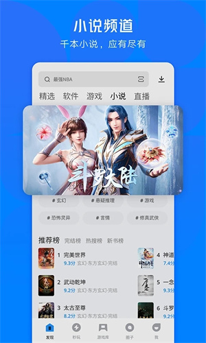 应用宝TV电视版 9.0.5 官方版 0