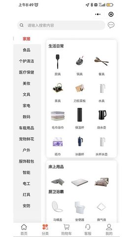 乐享东东 1.7.7 官方版 1