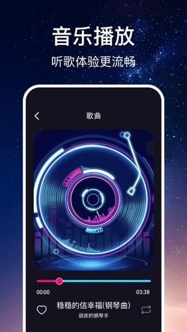 免费随听播放器 1.0.7 最新版 1