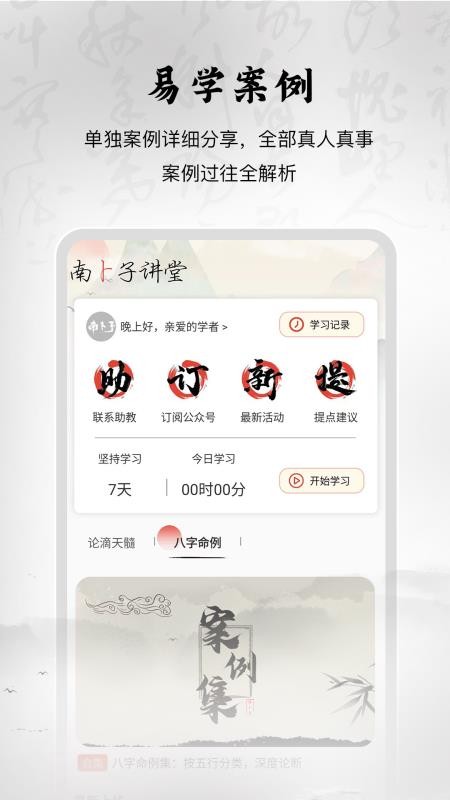 南卜子 1.3 安卓版 2