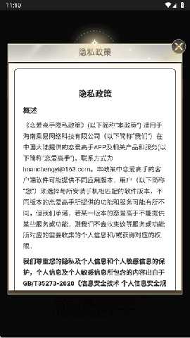 恋爱高手红包版 1.0.0.1 免费版 0