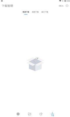 下载工具箱  官方版 3