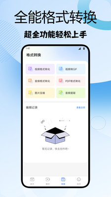 自娱播放器 1.1 安卓版 3