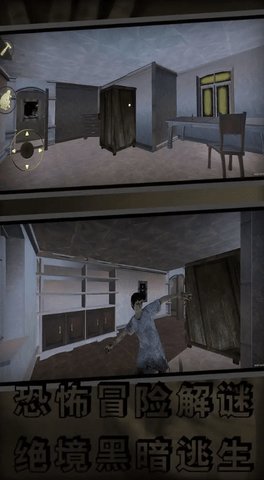 窒息鬼旅社 1.1.2 安卓版 3