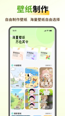 蝴蝶壁纸  官方版 1