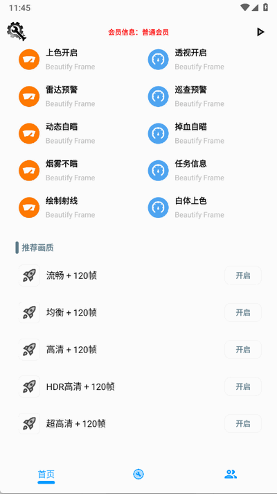 KC工具箱 1.0 最新版 0