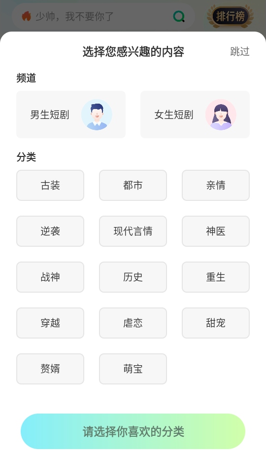 星芽短剧免费版无广告版 3.9.3 无广告版 3