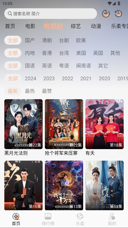 于浅影视 1.1.6 最新版 1