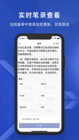 北京云法庭 3.6.9.4 官方版 2