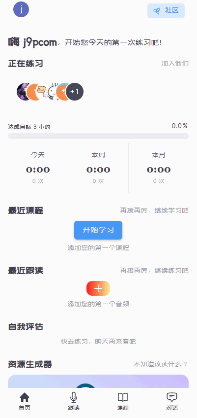 Enjoy v1.0.0 安卓版 1