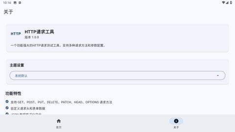 AntiSplit M 2.2.6 安卓版 1