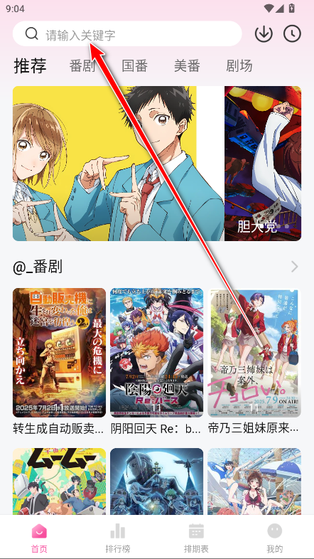 鸭梨鸭梨破解版