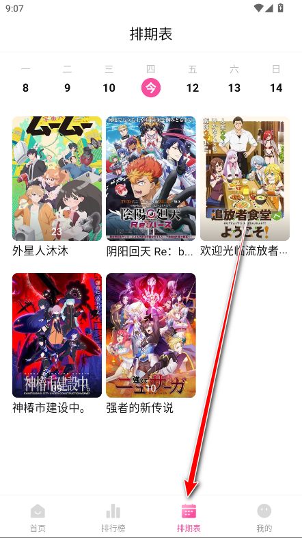 鸭梨鸭梨破解版