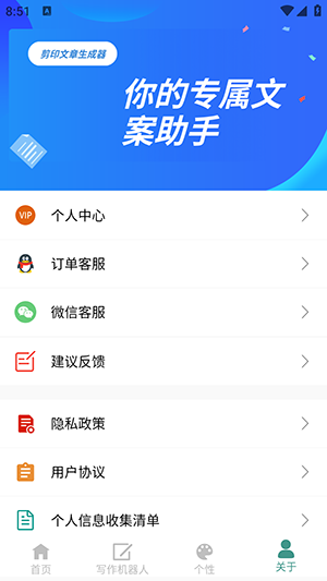 剪印文章生成器APP免费下载手机版-剪印文章生成器软件下载最新版v23.12.19