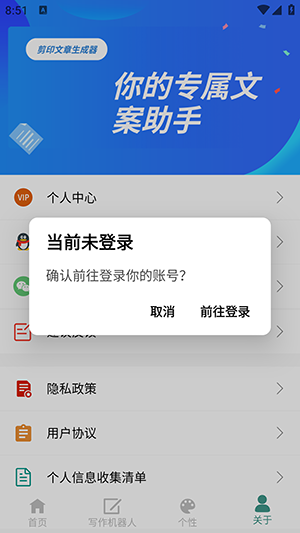 剪印文章生成器APP免费下载手机版-剪印文章生成器软件下载最新版v23.12.19