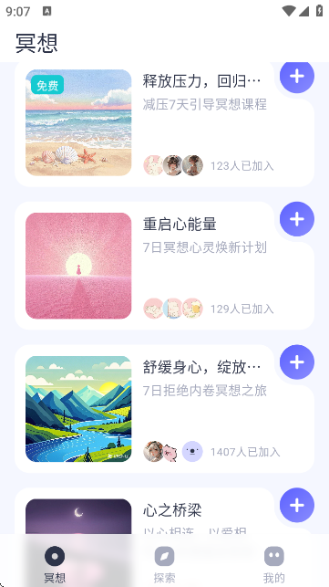莫听APP官方正版