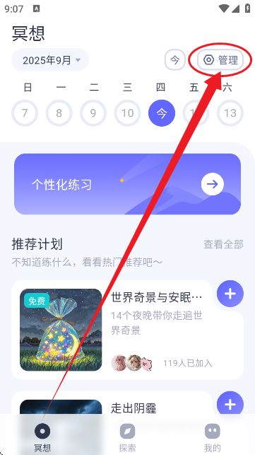 莫听APP官方正版