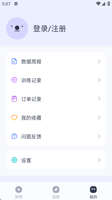 莫听APP官方正版