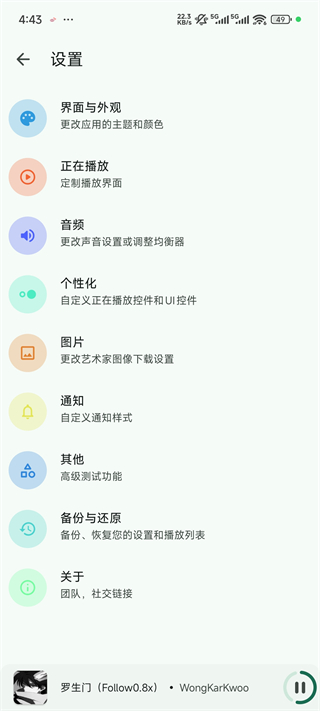 Retro Music Player音乐播放器汉化版app下载-Retro Music Player软件高级版安卓免费下载