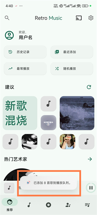 Retro Music Player音乐播放器汉化版app下载-Retro Music Player软件高级版安卓免费下载