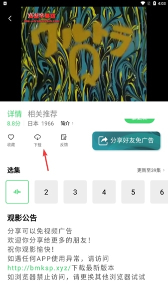 novipnoad手机版图片6