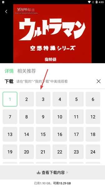 novipnoad手机版图片7