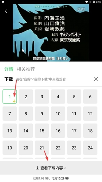 novipnoad手机版图片8