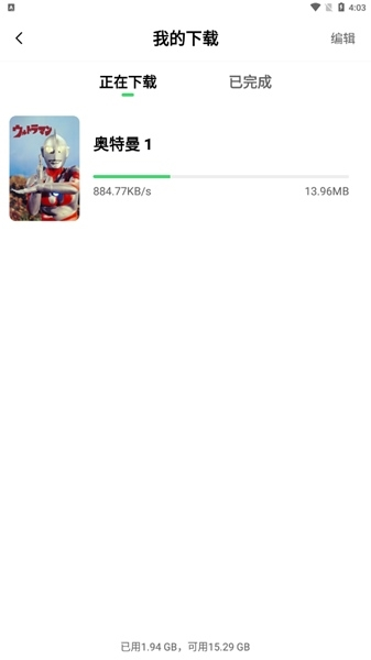 novipnoad手机版图片9