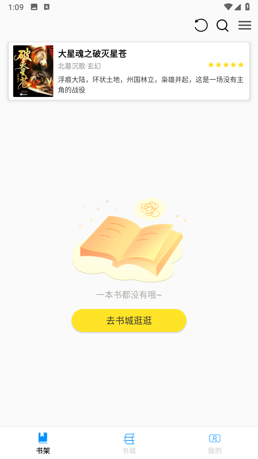 锦文免费小说阅读app安卓版下载-锦文软件官方正版安装包下载