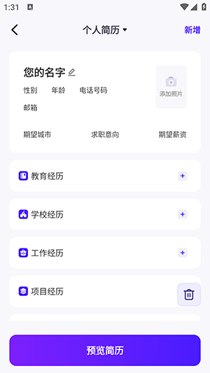 AI面试帮APP官方下载手机版-AI面试帮APP安卓下载2025最新版v2.0.6