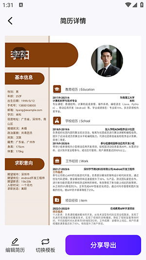 AI面试帮APP官方下载手机版-AI面试帮APP安卓下载2025最新版v2.0.6