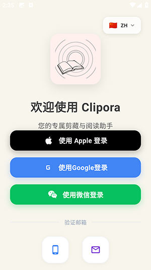Clipora官方APP安卓下载最新版-Clipora手机版下载正版免费版v2.3.0