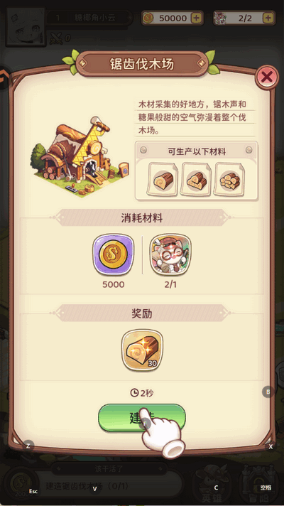 冒险守护游戏最新版