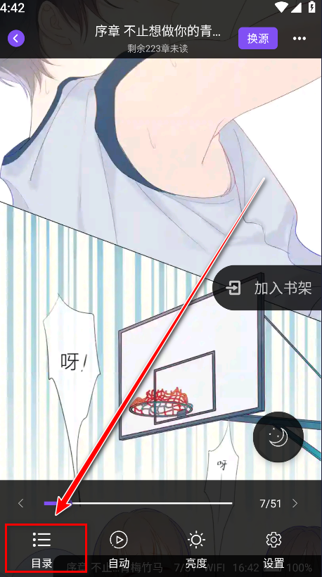 漫客阅读器app免费