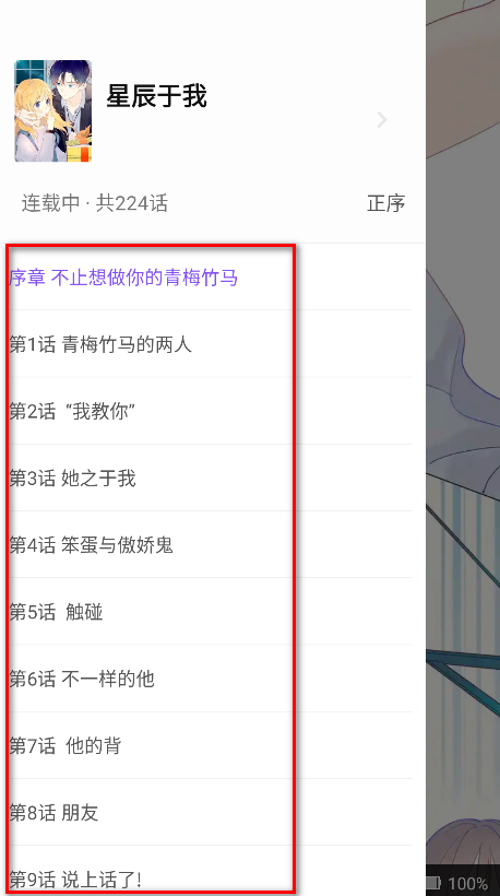 漫客阅读器app免费