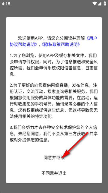 众慧在线平台