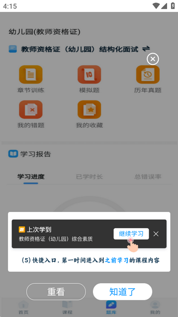 众慧在线平台