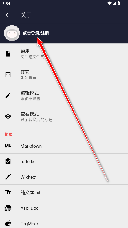txt编辑器安卓版