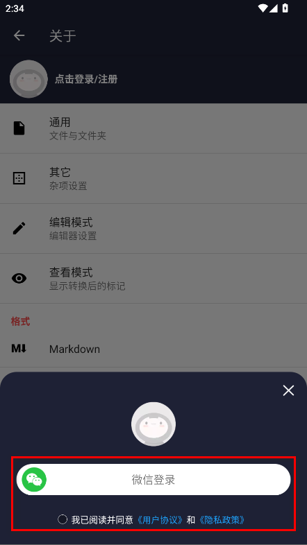 txt编辑器安卓版
