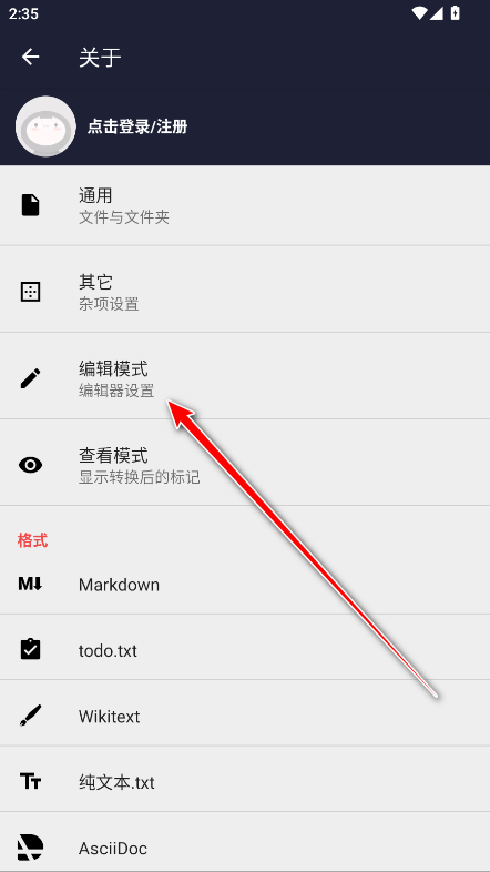 txt编辑器安卓版