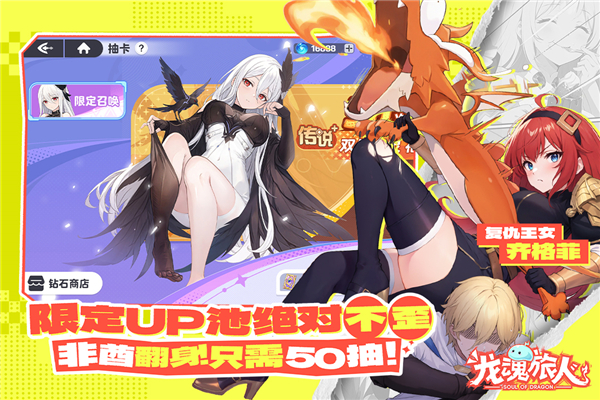 龙魂旅人 v1.8.0 安卓版 4