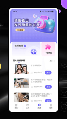 全能创作大师 1.0.0 安卓版 1