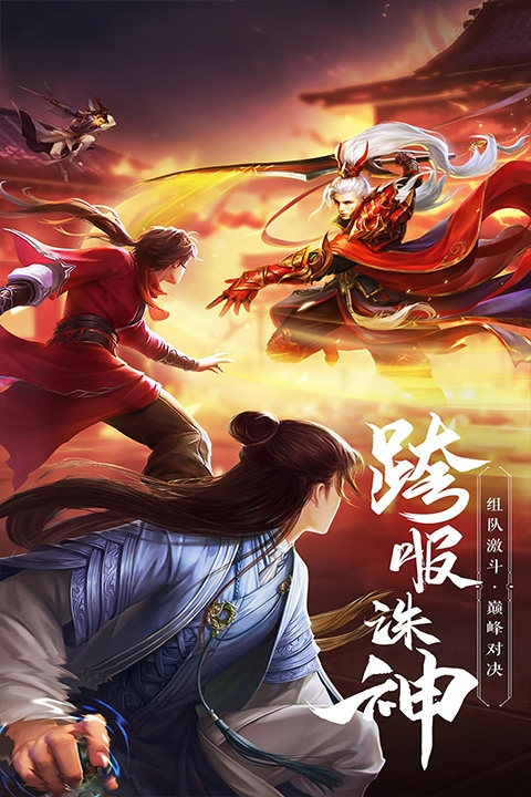绝世武林0.1折 1.8.1406 安卓版 2